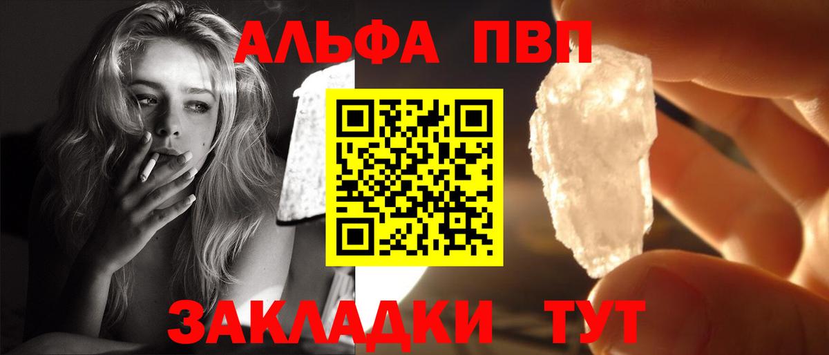 Alpha PVP СК КРИС Артём