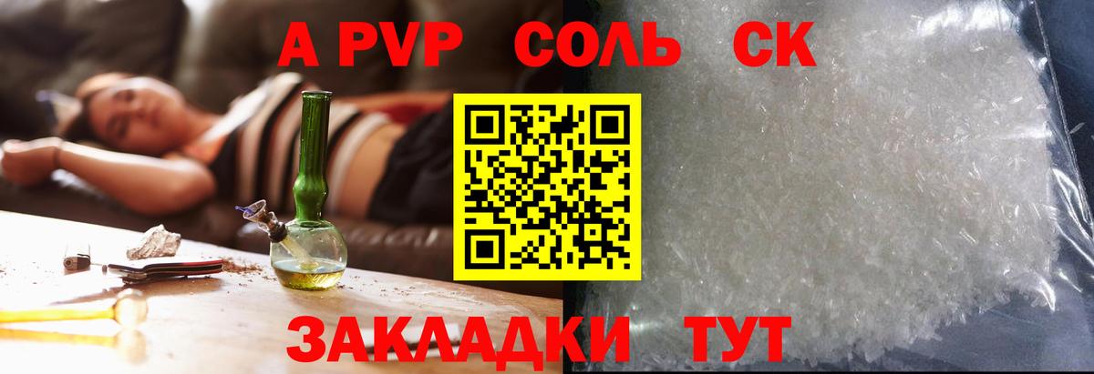 Альфа ПВП Соль  Вход с VPN  Артём 