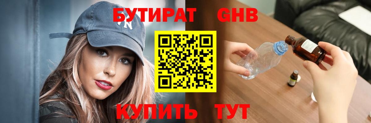 Артём  Бутират BDO 33%  Вход с VPN 