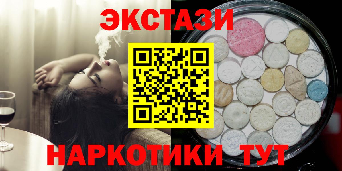Экстази 250 мг  Вход с VPN  блэк спрут ONION  Артём 