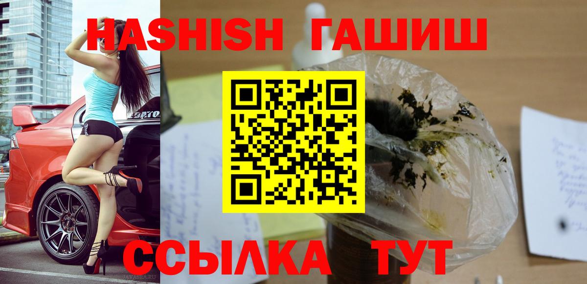 ГАШ гашик Артём