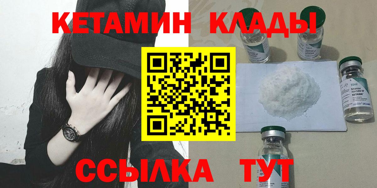 Кетамин ketamine  blacksprut зеркало  Артём  Вход с VPN 