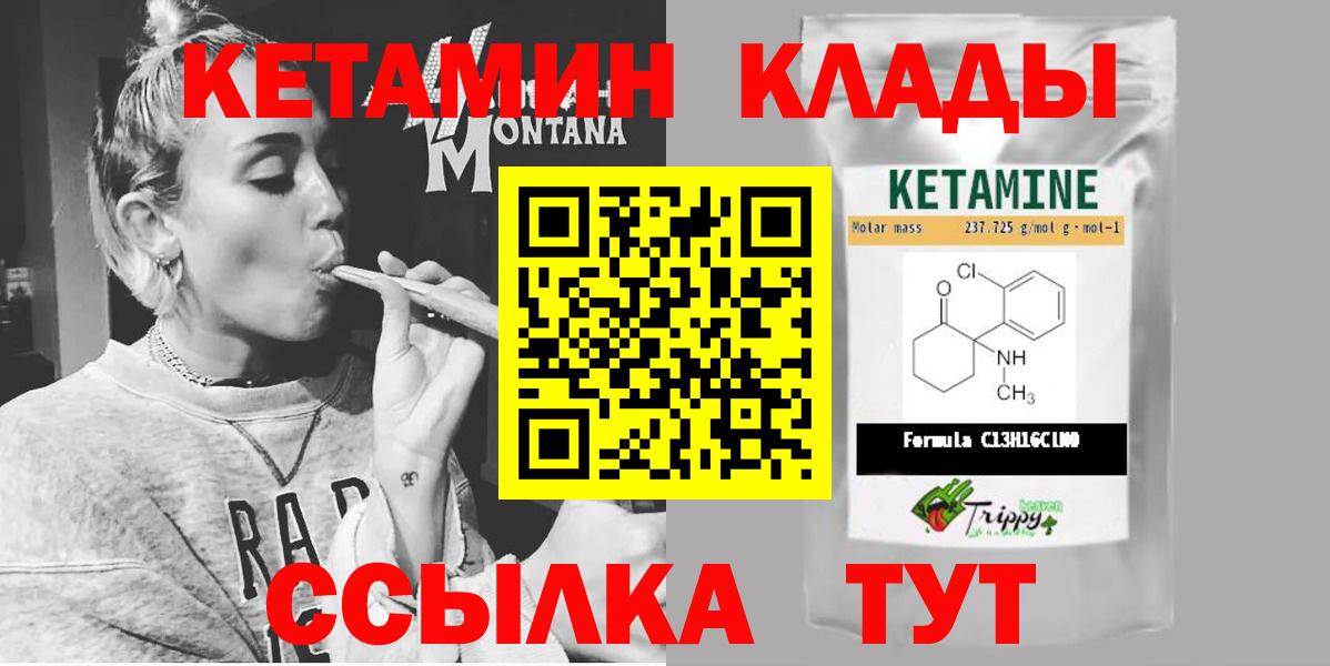 КЕТАМИН VHQ Артём