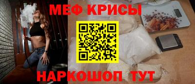 мяу мяу кристалл Волгодонск