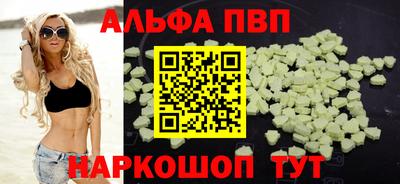соль ск Волжский