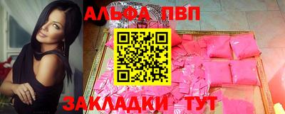 соль ск Волжский