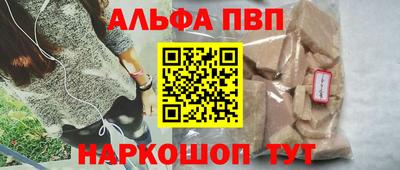 соль ск Волжский