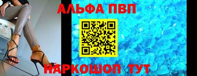 мяу мяу кристалл Волгодонск