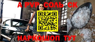 мяу мяу кристалл Волгодонск