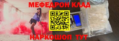 мяу мяу кристалл Волгодонск