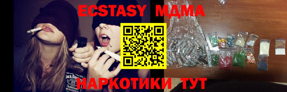 MDMA VHQ  МДМА Molly  МДМА  Артём  Вход с VPN 