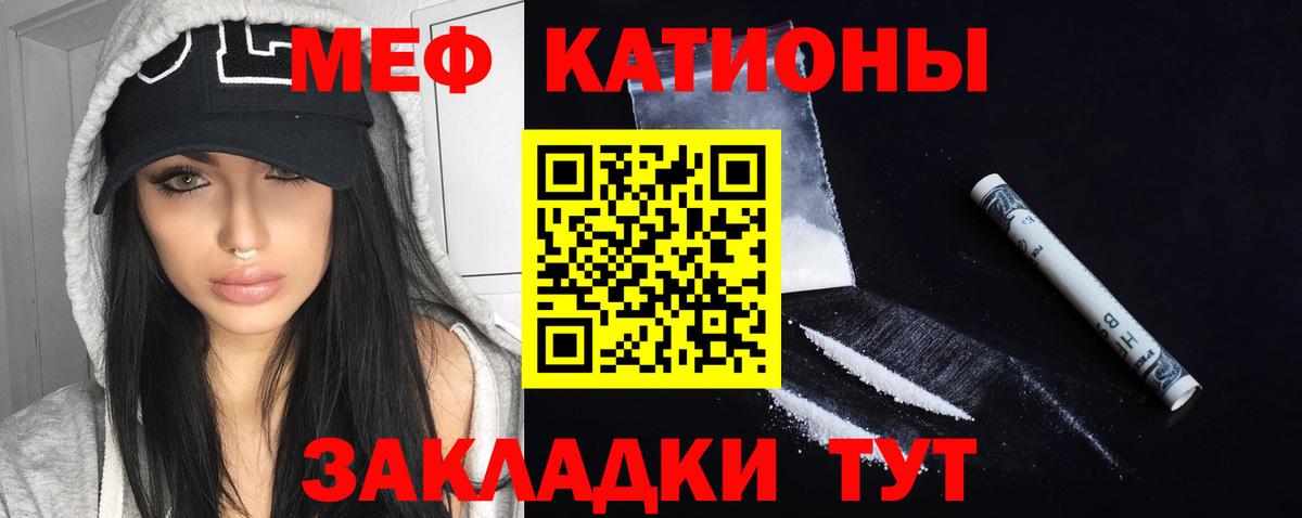 Меф мука Артём