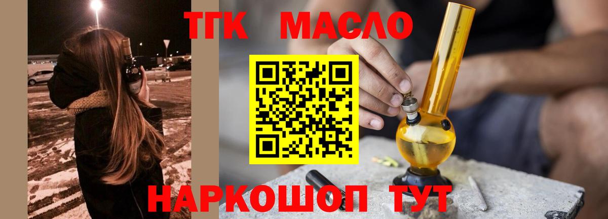 Артём  ТГК концентрат  Вход с VPN 